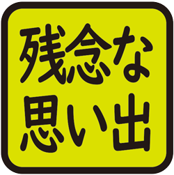 バイク旅なかま