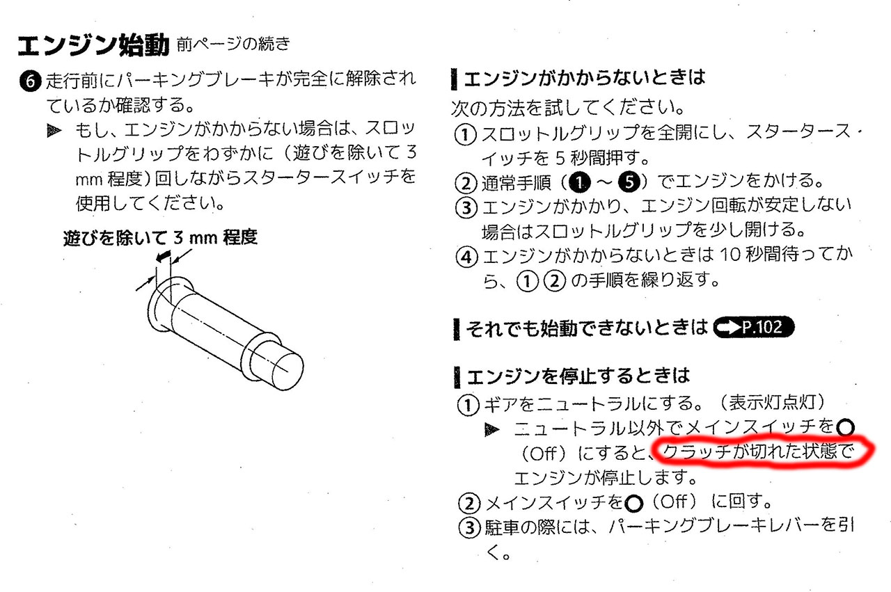 ばいく旅なかま