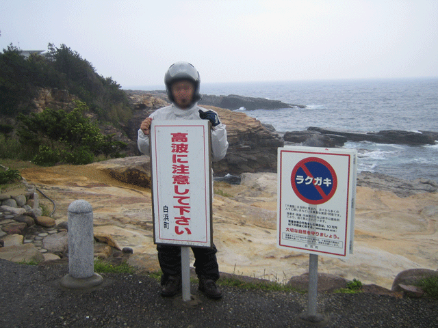 ばいく旅なかま