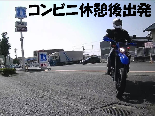 バイク旅