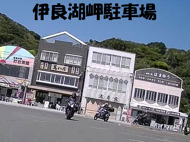 バイク旅