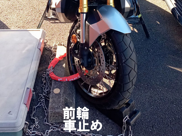 バイク仲間なかま