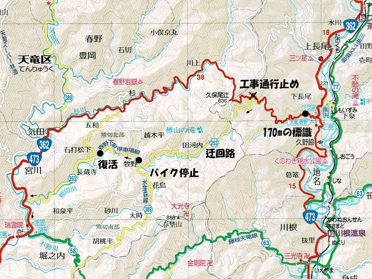 国道３６２号